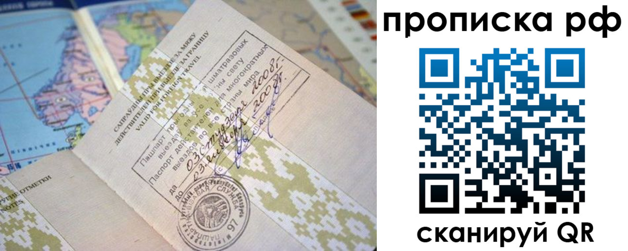 временная регистрация в Семикаракорске