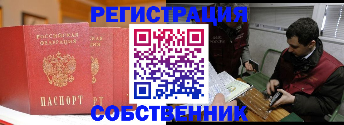 прописка для военкомата в Семикаракорске