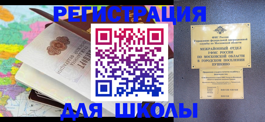 прописка в Семикаракорске