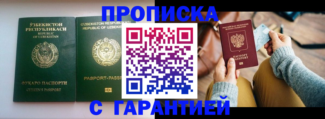 прописка от собственника в Семикаракорске