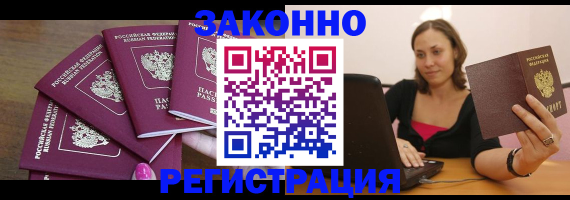 где прописаться в Семикаракорске