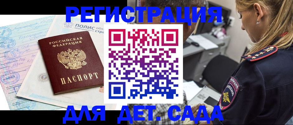 прописка законно в Семикаракорске