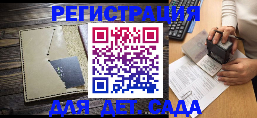 временная прописка в Семикаракорске