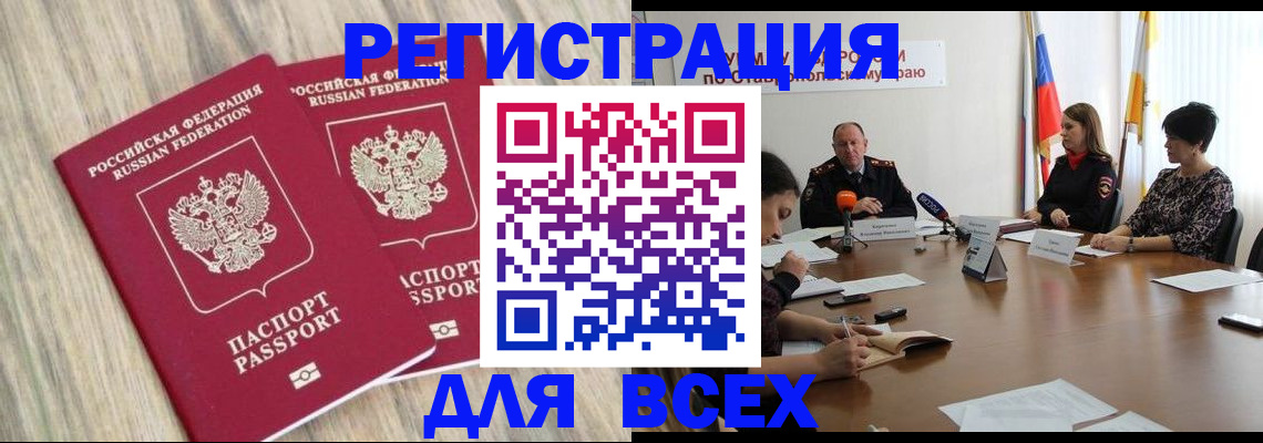 прописка гарантия в Семикаракорске